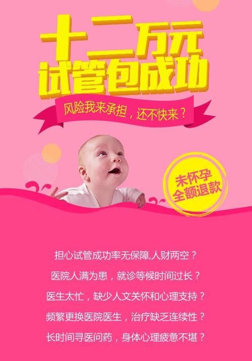 深圳三代供卵试管包成功(深圳三代供卵试管包成功,助您圆梦生育)